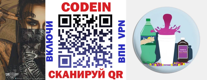 где купить наркоту Кореновск Codein напиток Lean (лин)