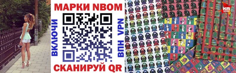 гидра маркетплейс  Кореновск  Марки NBOMe 1,8мг 